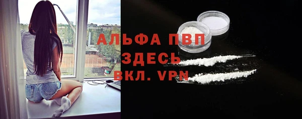 ALPHA-PVP Белая Калитва