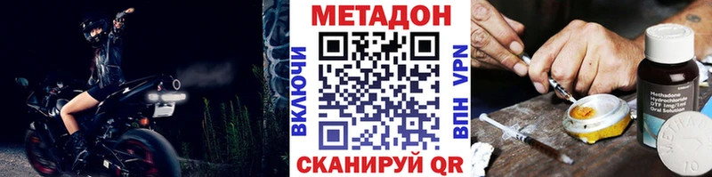 МЕТАДОН кристалл  цены наркотик  Карабаново 